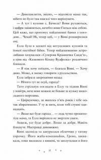 Дивовижники — Доніель Клейтон #7