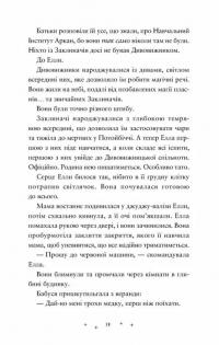 Дивовижники — Доніель Клейтон #9