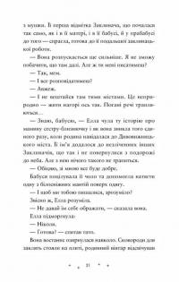 Дивовижники — Доніель Клейтон #11