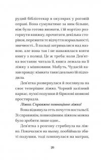 Вежа на краю часу — Емі Спаркс #4