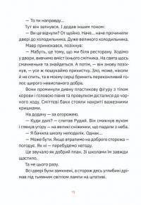 Музиканти. Четвертий дарунок — Володимир Аренєв #8