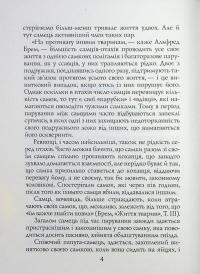 Жінка — злочинниця та повія — Чезаре Ломброзо #8