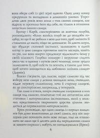 Жінка — злочинниця та повія — Чезаре Ломброзо #10