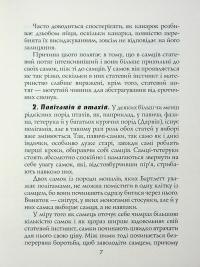 Жінка — злочинниця та повія — Чезаре Ломброзо #11