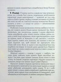 Жінка — злочинниця та повія — Чезаре Ломброзо #12