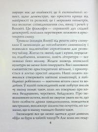 Книга чаю. Ідеали Сходу: дух японського мистецтва — Какудзо Окакура #4