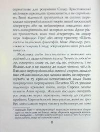 Книга чаю. Ідеали Сходу: дух японського мистецтва — Какудзо Окакура #8