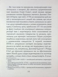 Книга чаю. Ідеали Сходу: дух японського мистецтва — Какудзо Окакура #11