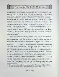 Як я заробив 500 000 000 доларів. Мемуари мільярдера — Джон Девісон Рокфеллер #4