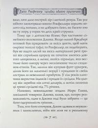 Як я заробив 500 000 000 доларів. Мемуари мільярдера — Джон Девісон Рокфеллер #7