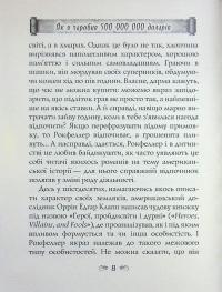 Як я заробив 500 000 000 доларів. Мемуари мільярдера — Джон Девісон Рокфеллер #8