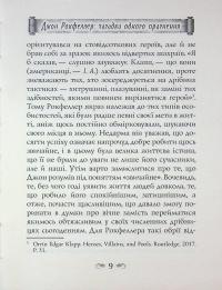 Як я заробив 500 000 000 доларів. Мемуари мільярдера — Джон Девісон Рокфеллер #9