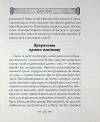 Як я заробив 500 000 000 доларів. Мемуари мільярдера — Джон Девісон Рокфеллер #19