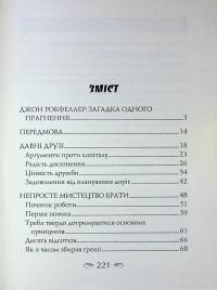 Як я заробив 500 000 000 доларів. Мемуари мільярдера — Джон Девісон Рокфеллер #20