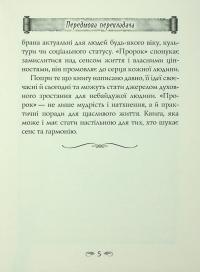 Пророк — Халіль Джебран #7