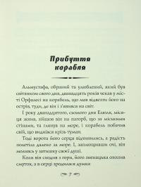 Пророк — Халіль Джебран #9