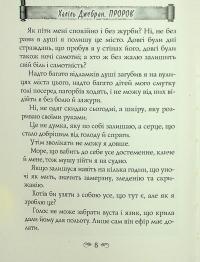 Пророк — Халіль Джебран #10