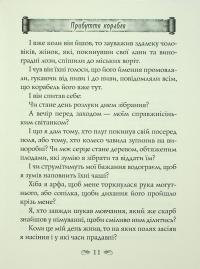 Пророк — Халіль Джебран #13