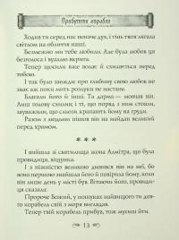 Пророк — Халіль Джебран #15