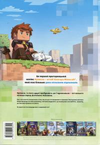 Фріжель і Флаффі. Том 8. На краю світу — Фріжель,Жан-Крістоф Дерр'єн #2