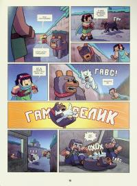 Фріжель і Флаффі. Том 8. На краю світу — Фріжель,Жан-Крістоф Дерр'єн #14