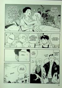 Хіраясумі. Том 1 — Кейґо Шінзо #11