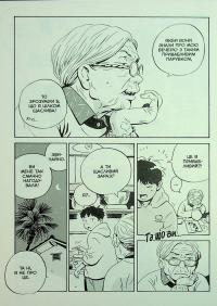 Хіраясумі. Том 1 — Кейґо Шінзо #20