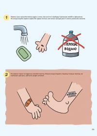 Хочу знати. Не нудьгуй! Ідеї та поради для цікавого дозвілля — Ярослав Совіздранюк,Юстина Джбік-Клюґе #11