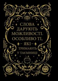 Фамільяр — Лі Бардуго #2