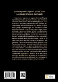 Фамільяр — Лі Бардуго #5