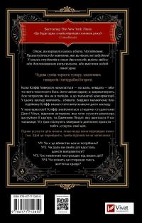 Як убити свого боса. Посібник Мак-Мастера для вбивць — Руперт Холмс #2