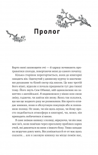 Сем на зв'язку — Дастін Тао #3