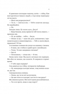 Сем на зв'язку — Дастін Тао #5