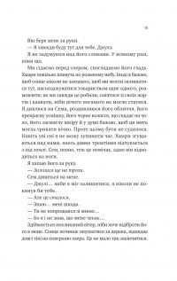 Сем на зв'язку — Дастін Тао #15