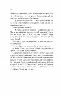 Сем на зв'язку — Дастін Тао #16