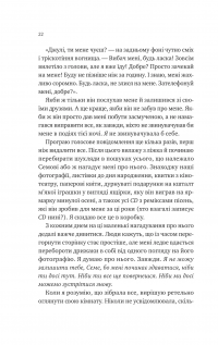 Сем на зв'язку — Дастін Тао #18