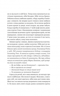 Сем на зв'язку — Дастін Тао #19