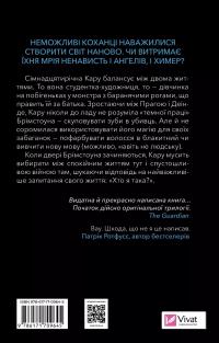 Донька диму й кісток — Лейні Тейлор,Лейні Тейлор #2