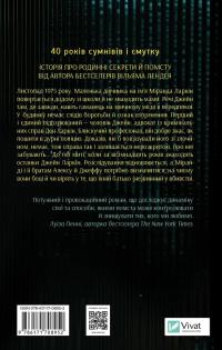 Усе своє ношу з собою — Вільям Лендей #2