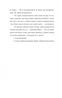 Африканський роман — Максим Беспалов #8