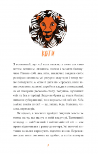 Африканський роман — Максим Беспалов #9