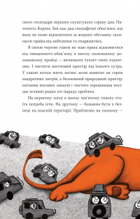 Африканський роман — Максим Беспалов #10