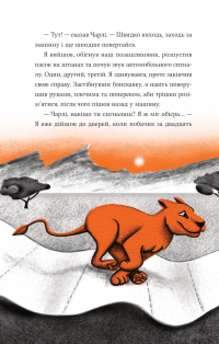 Африканський роман — Максим Беспалов #14