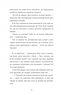 Африканський роман — Максим Беспалов #20