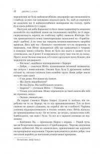 Експансія. Книга 6. У попелі Вавилону — Джеймс Корі #15