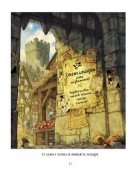Лицар Сич — Крістофер Деніс #4