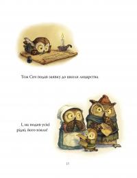 Лицар Сич — Крістофер Деніс #5