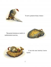 Лицар Сич — Крістофер Деніс #7