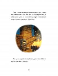 Лицар Сич — Крістофер Деніс #9