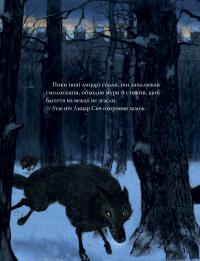 Лицар Сич і Рання Пташка — Крістофер Деніс #4